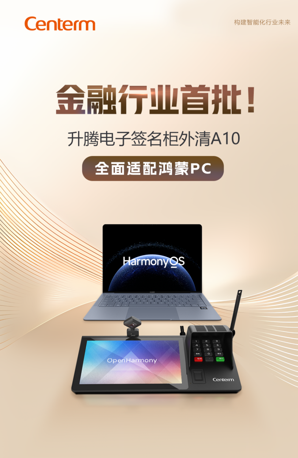 鸿蒙图 最新1.png